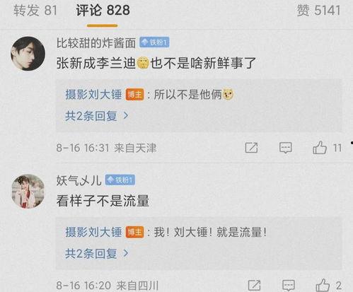 吃瓜娱乐圈明星是谁知乎,揭秘那些被热议的明星幕后故事